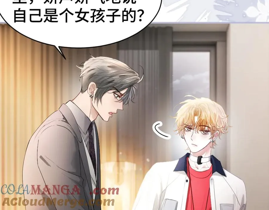 第68话 你是不是喜欢我~ 第41页