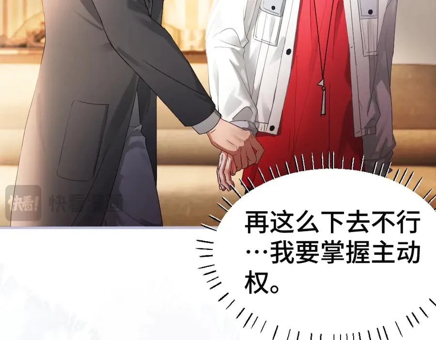 第68话 你是不是喜欢我~ 第42页
