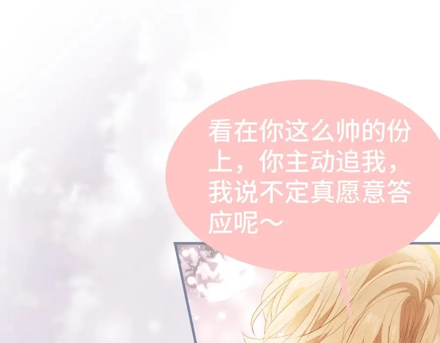 第68话 你是不是喜欢我~ 第50页