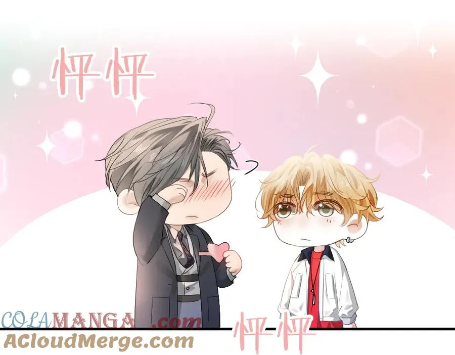 第68话 你是不是喜欢我~ 第57页