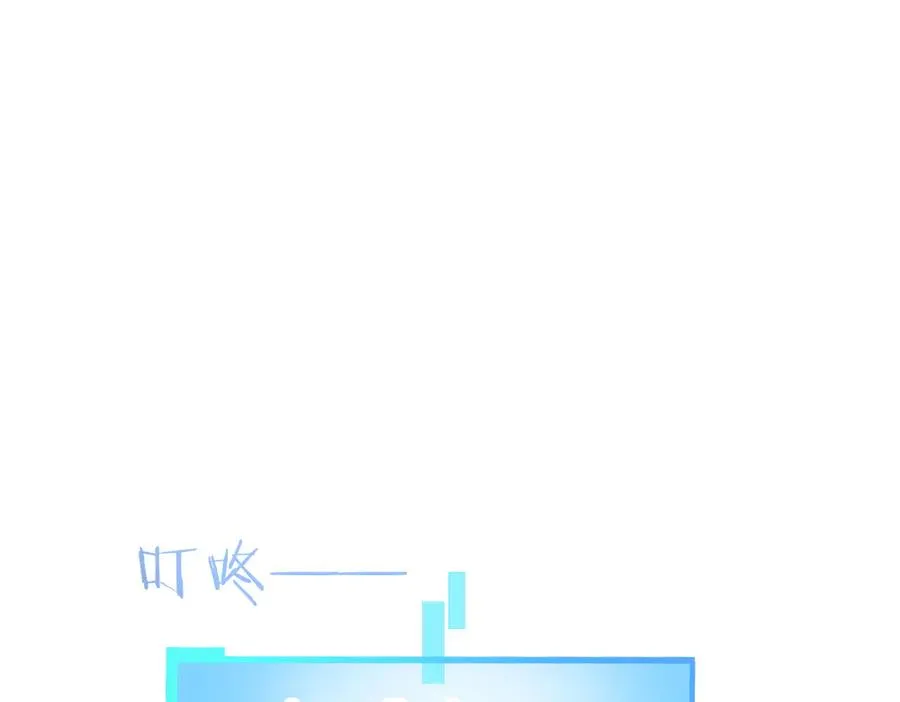 第68话 你是不是喜欢我~ 第59页