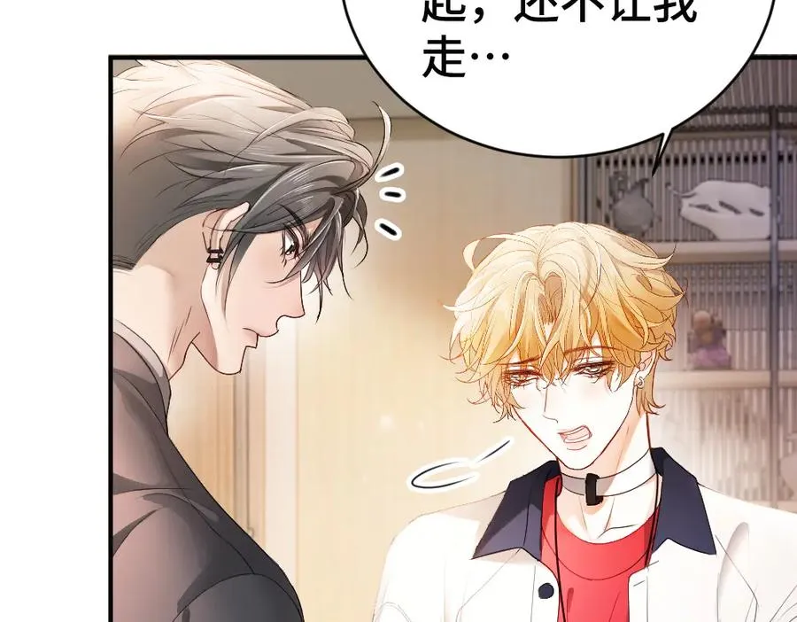 第68话 你是不是喜欢我~ 第63页