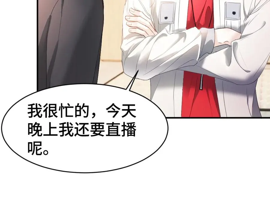 第68话 你是不是喜欢我~ 第64页