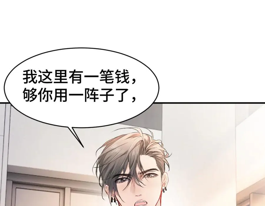 第68话 你是不是喜欢我~ 第67页