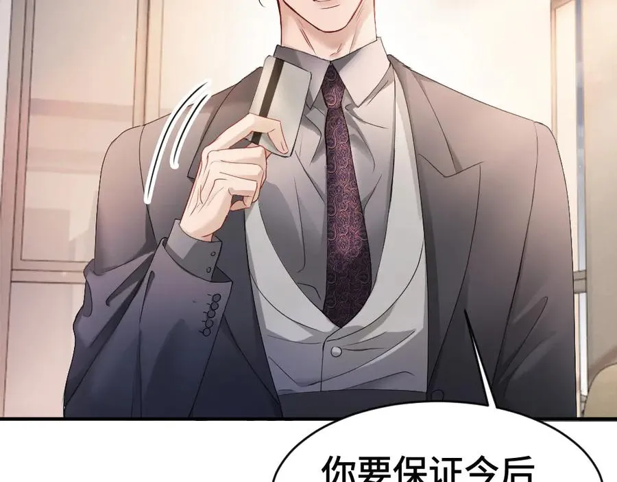 第68话 你是不是喜欢我~ 第68页