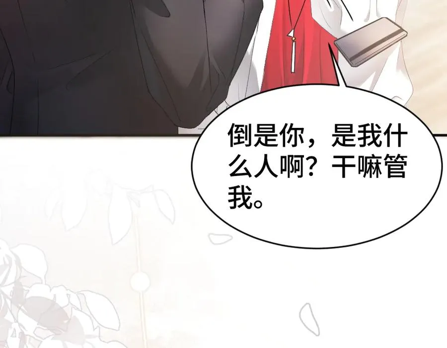 第68话 你是不是喜欢我~ 第72页