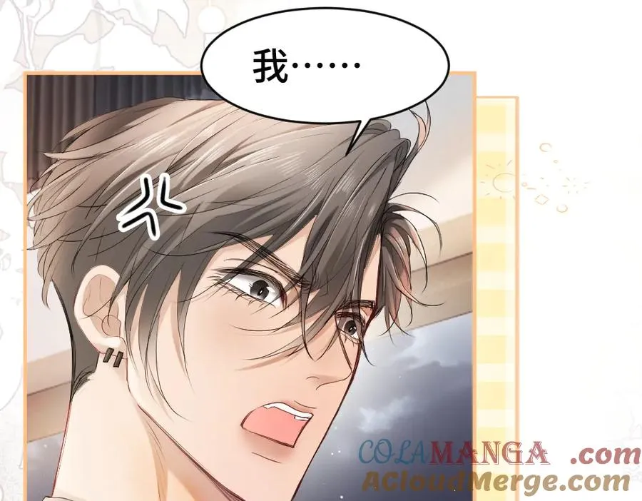 第68话 你是不是喜欢我~ 第73页