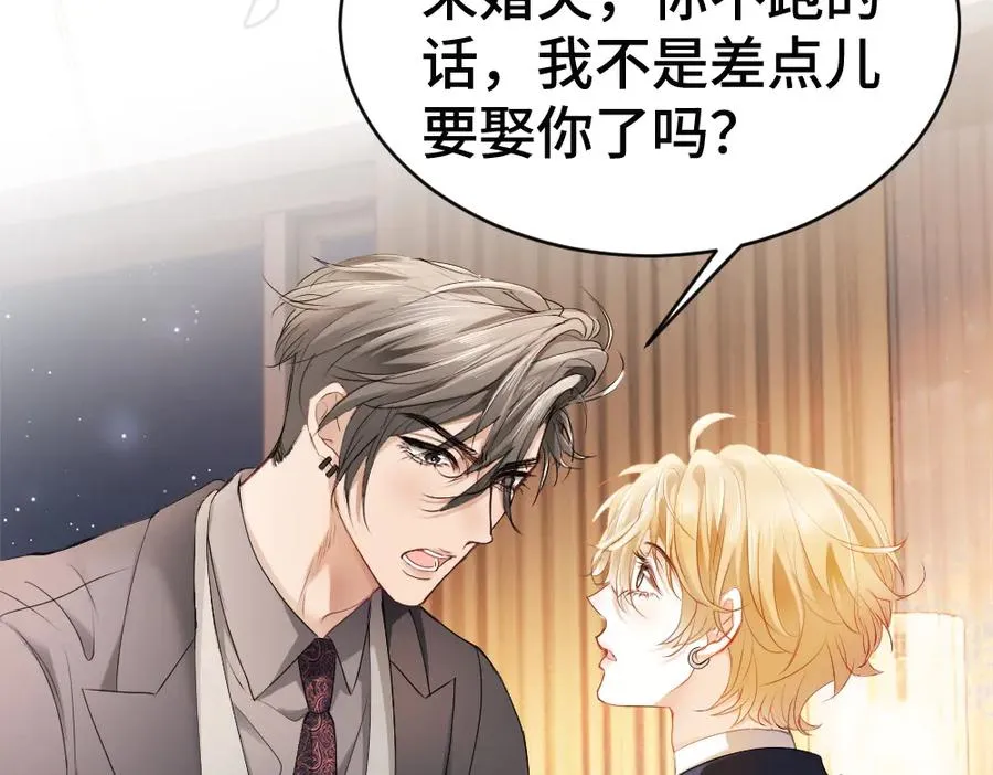 第68话 你是不是喜欢我~ 第75页