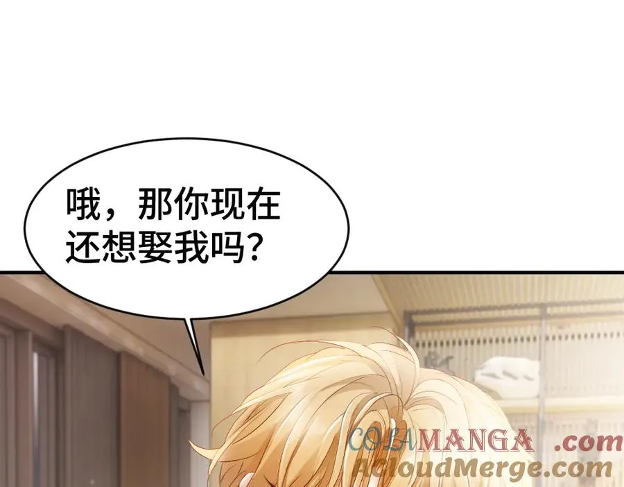 第68话 你是不是喜欢我~ 第77页