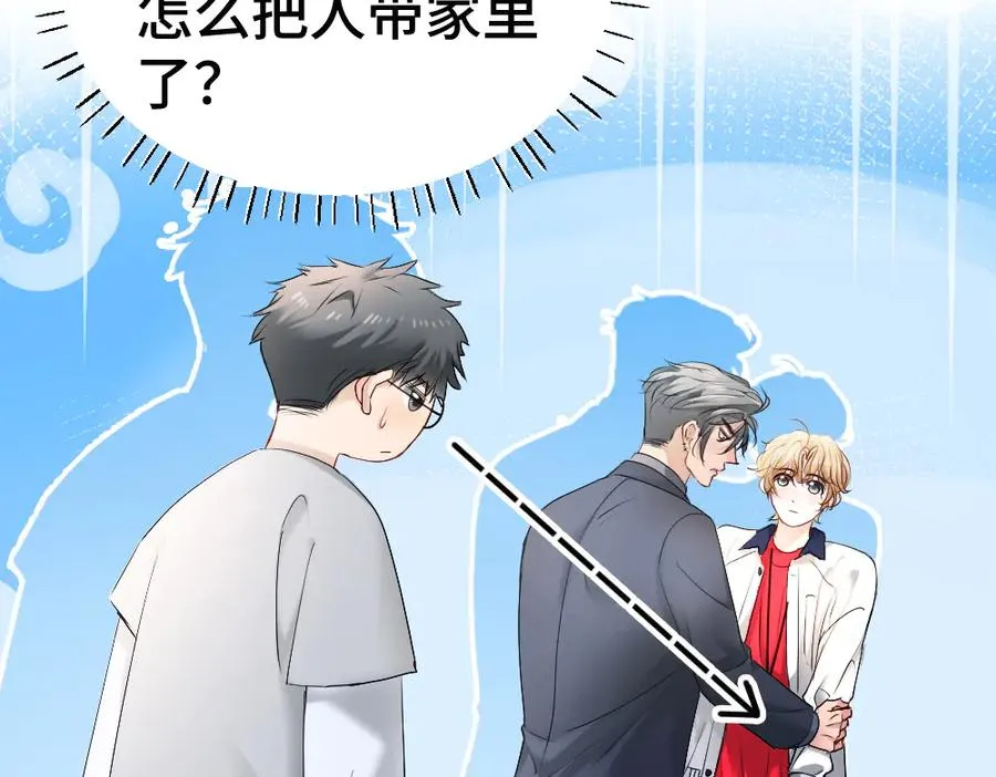 第68话 你是不是喜欢我~ 第90页