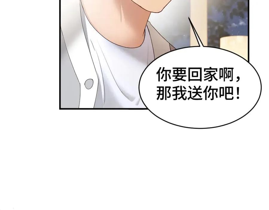 第68话 你是不是喜欢我~ 第100页