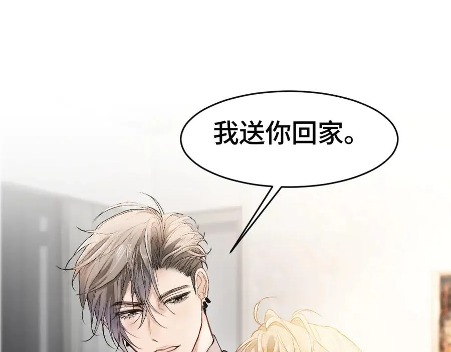 第68话 你是不是喜欢我~ 第102页