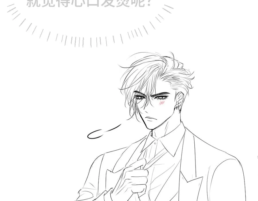 第68话 你是不是喜欢我~ 第111页