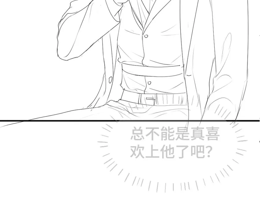 第68话 你是不是喜欢我~ 第112页