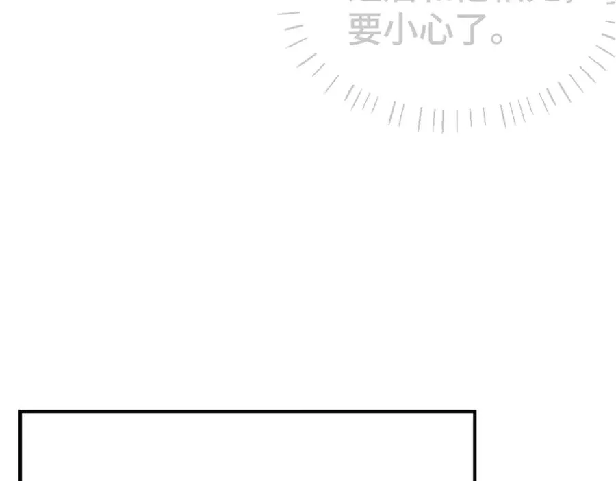 第68话 你是不是喜欢我~ 第115页