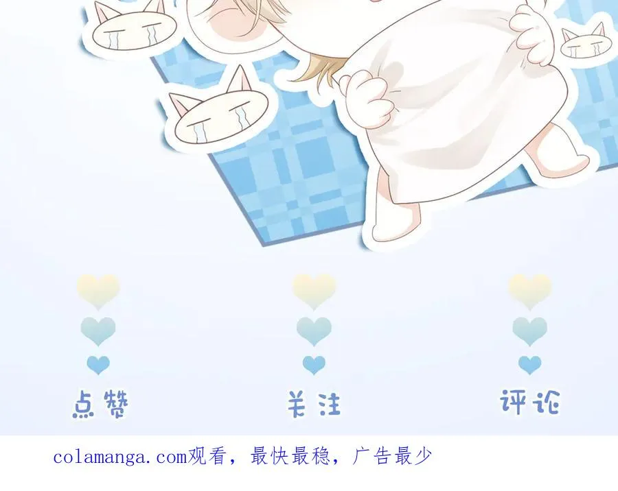 第68话 你是不是喜欢我~ 第122页