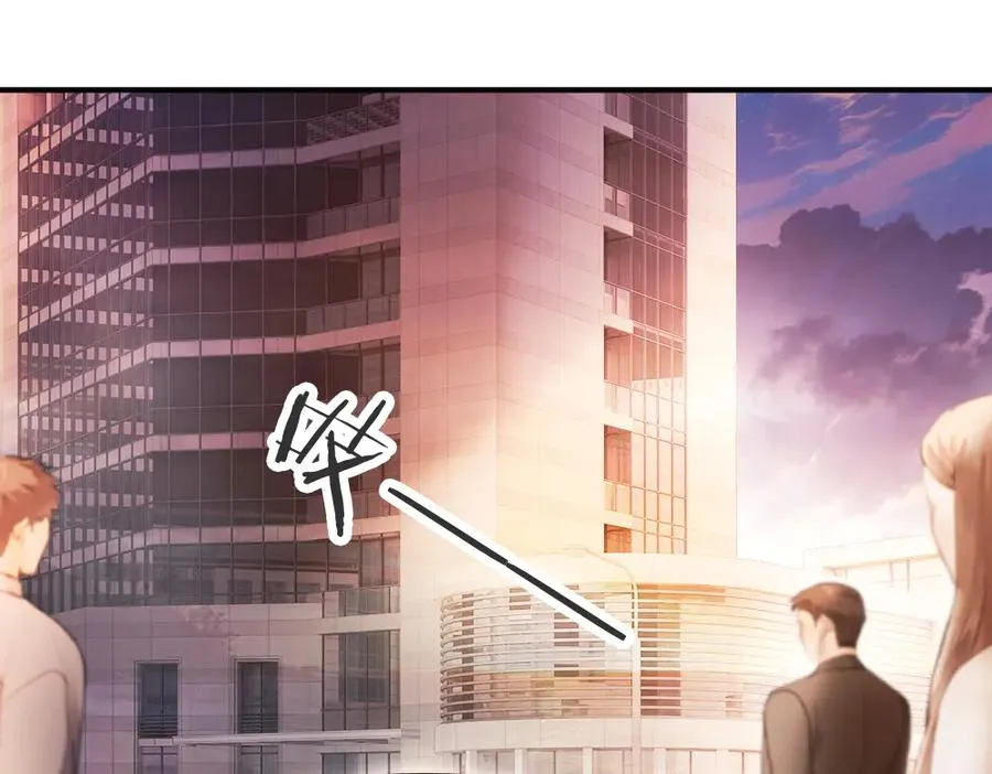 第69话 影帝变身榜一大哥 第8页