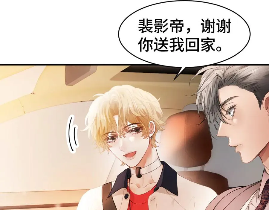 第69话 影帝变身榜一大哥 第10页