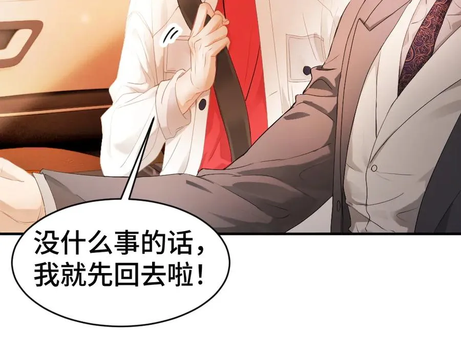 第69话 影帝变身榜一大哥 第11页