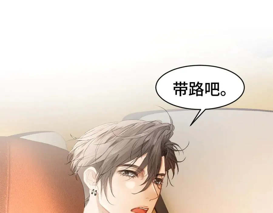 第69话 影帝变身榜一大哥 第12页