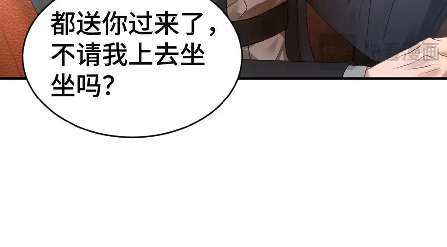 第69话 影帝变身榜一大哥 第14页