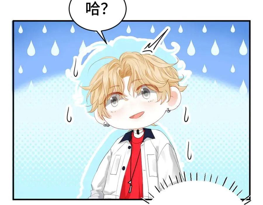 第69话 影帝变身榜一大哥 第16页