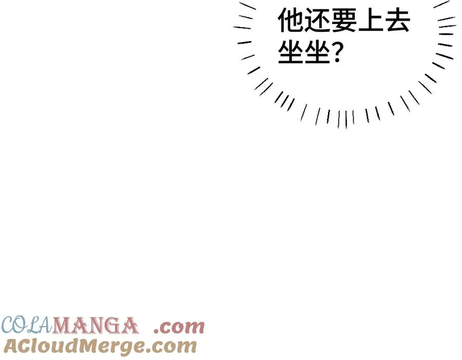 第69话 影帝变身榜一大哥 第17页