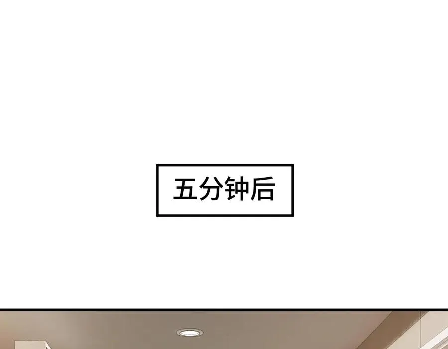 第69话 影帝变身榜一大哥 第18页