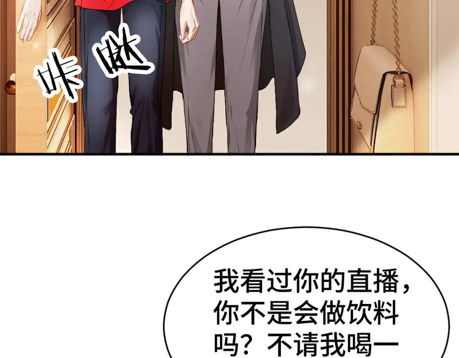 第69话 影帝变身榜一大哥 第20页