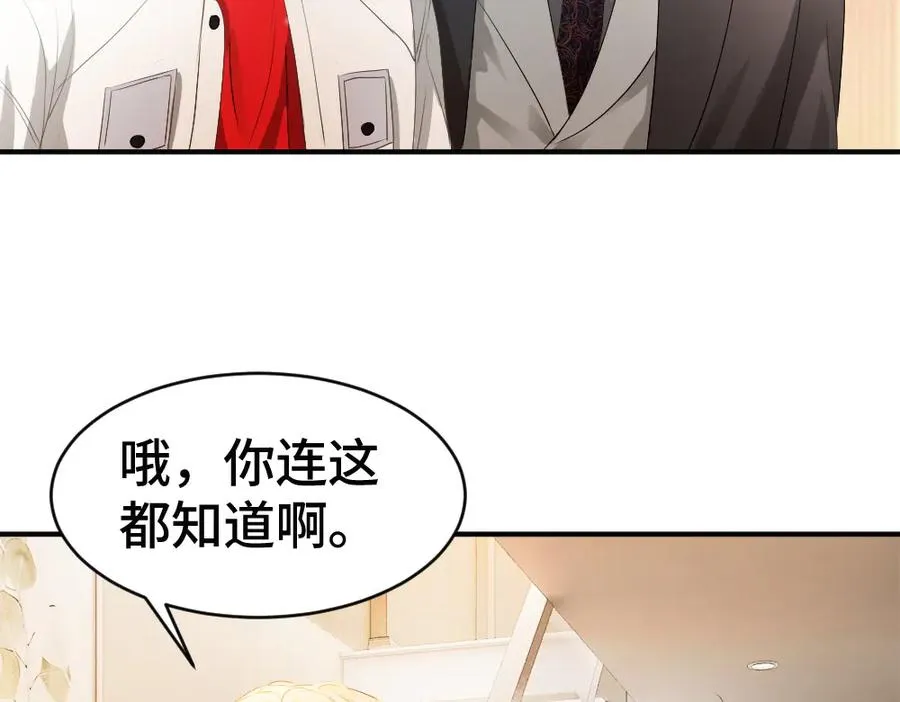 第69话 影帝变身榜一大哥 第22页
