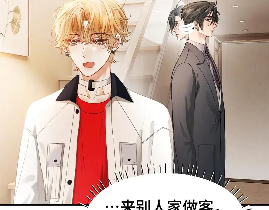 第69话 影帝变身榜一大哥 第23页