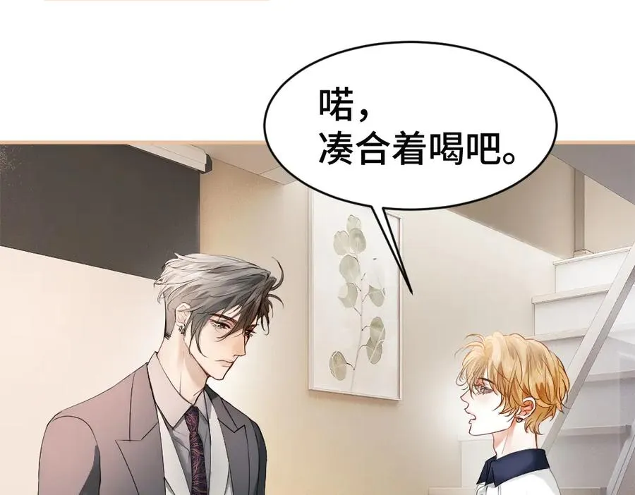 第69话 影帝变身榜一大哥 第27页