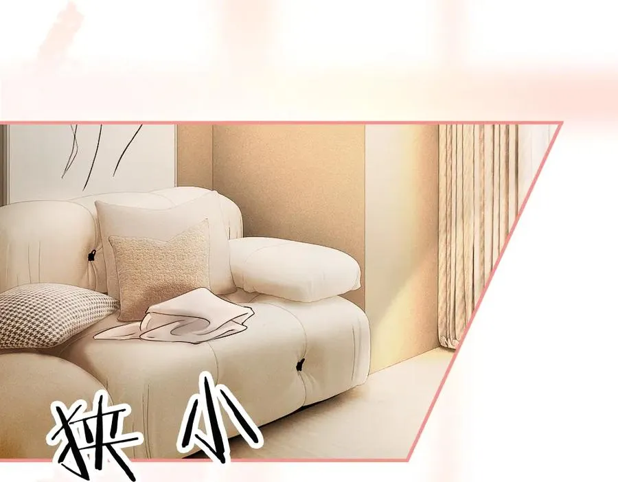 第69话 影帝变身榜一大哥 第31页