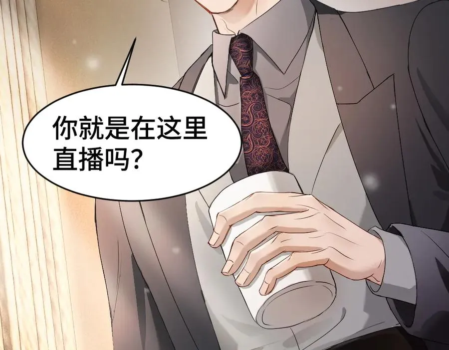 第69话 影帝变身榜一大哥 第34页