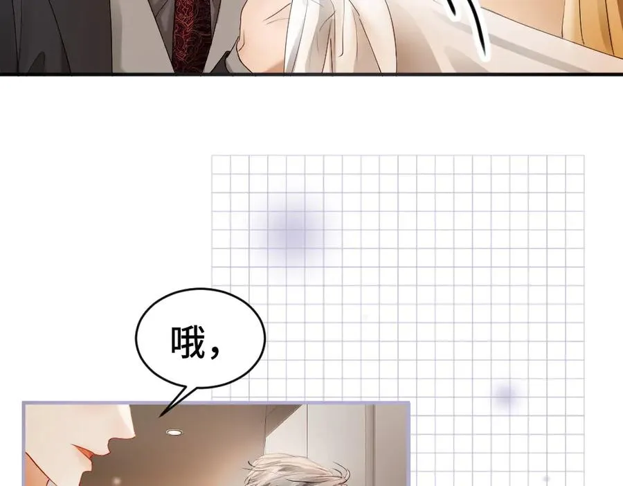 第69话 影帝变身榜一大哥 第42页