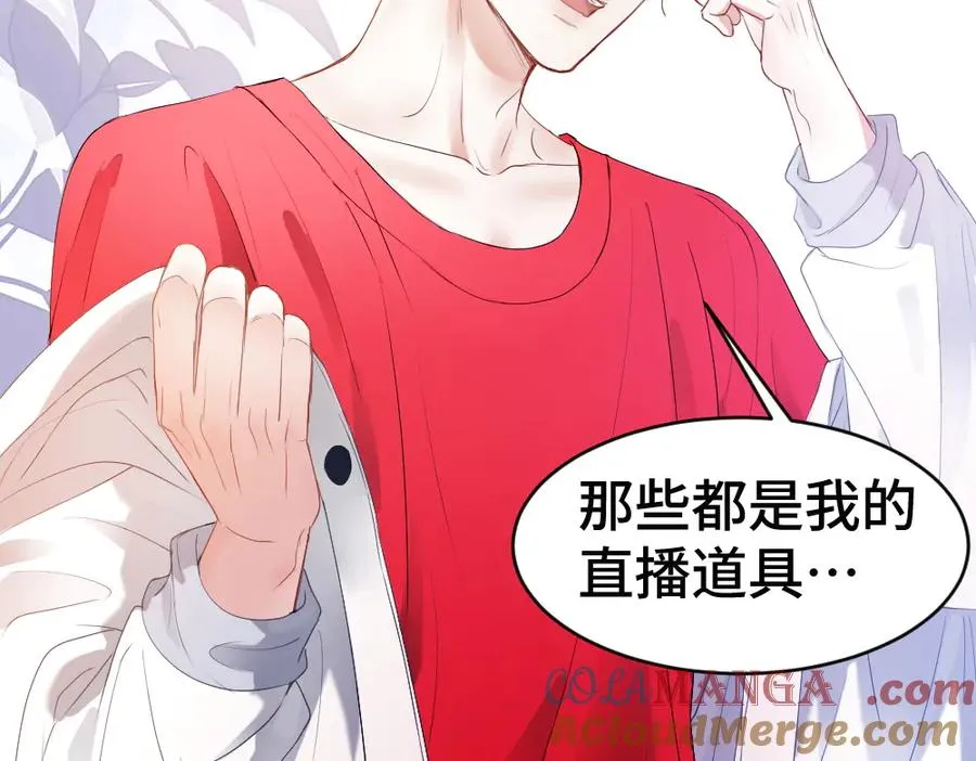 第69话 影帝变身榜一大哥 第45页