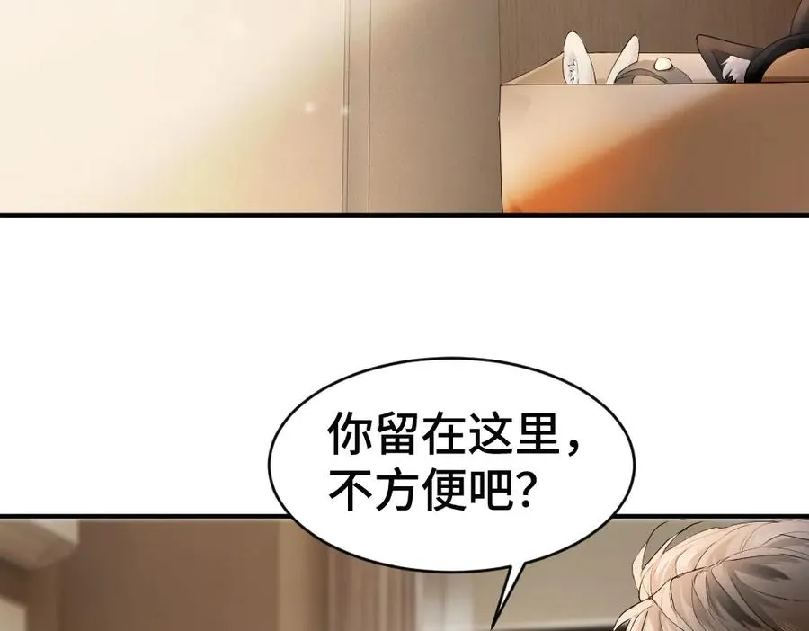 第69话 影帝变身榜一大哥 第48页
