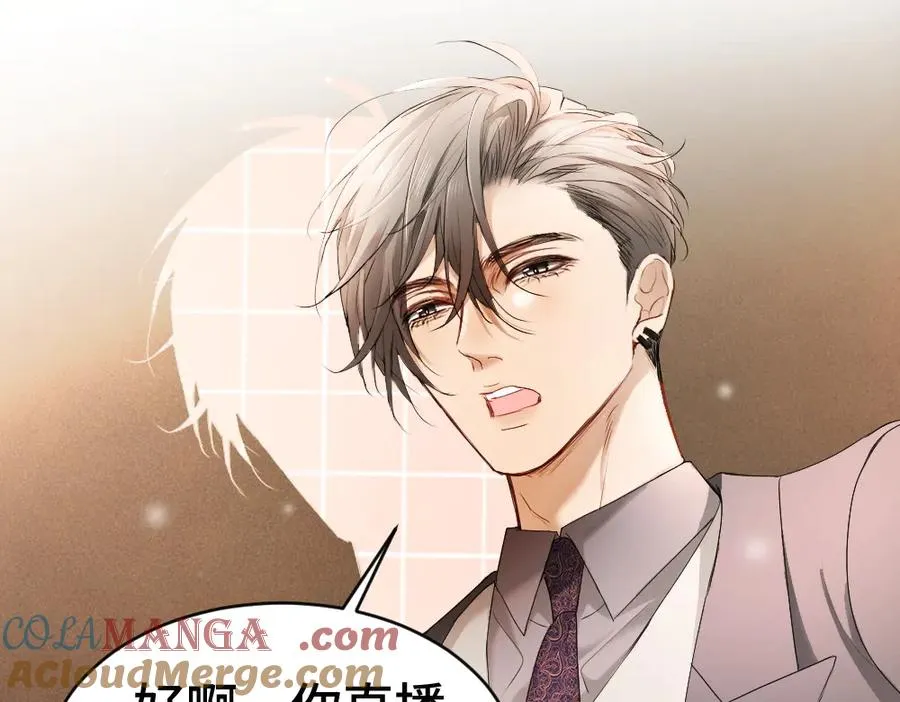 第69话 影帝变身榜一大哥 第57页
