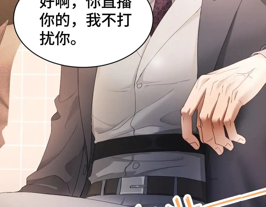 第69话 影帝变身榜一大哥 第58页