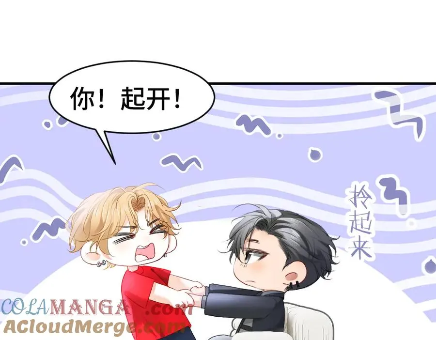 第69话 影帝变身榜一大哥 第61页
