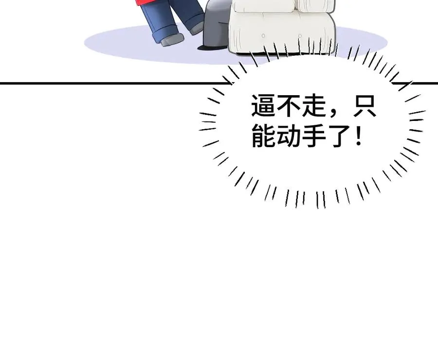 第69话 影帝变身榜一大哥 第62页