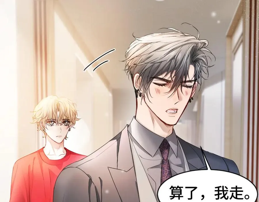 第69话 影帝变身榜一大哥 第74页