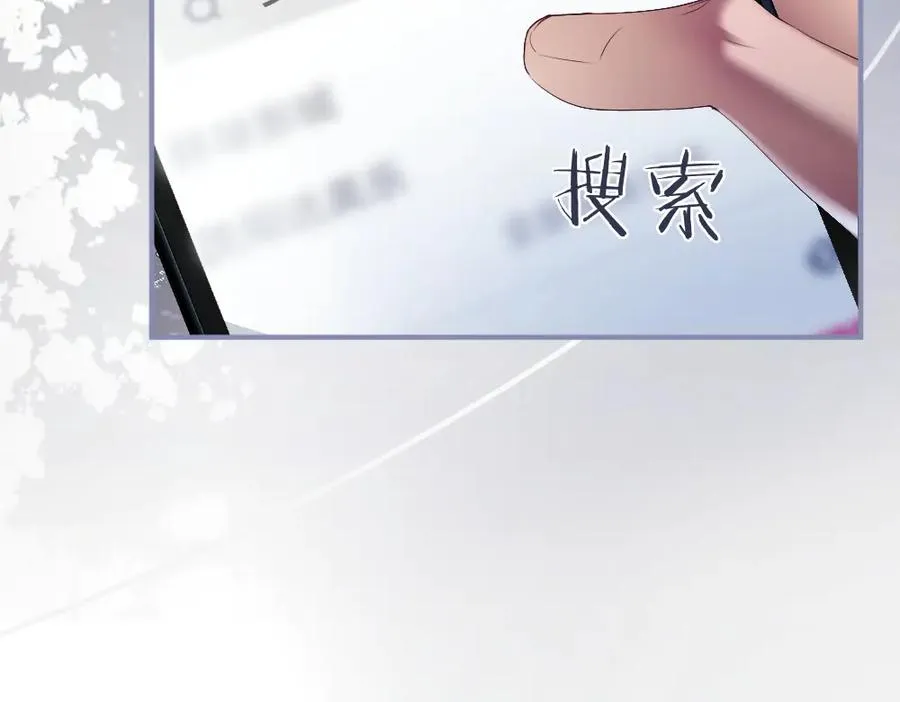 第69话 影帝变身榜一大哥 第90页