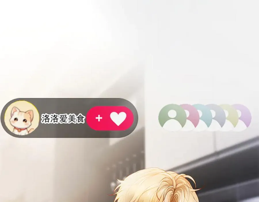 第69话 影帝变身榜一大哥 第91页