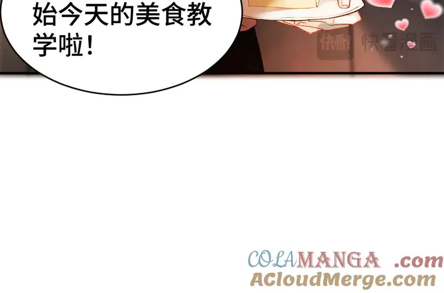 第69话 影帝变身榜一大哥 第93页