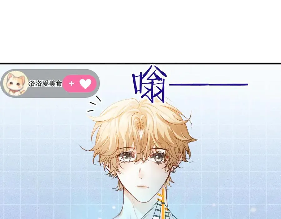 第69话 影帝变身榜一大哥 第94页