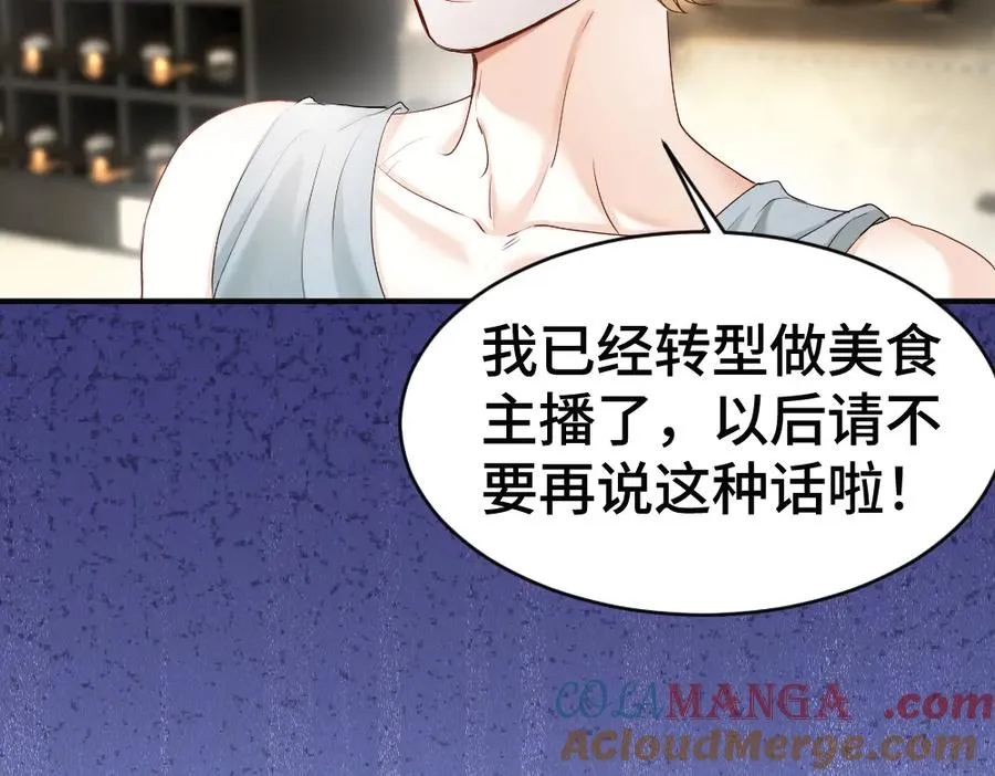第69话 影帝变身榜一大哥 第97页