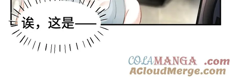 第69话 影帝变身榜一大哥 第101页