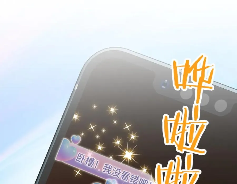 第69话 影帝变身榜一大哥 第102页