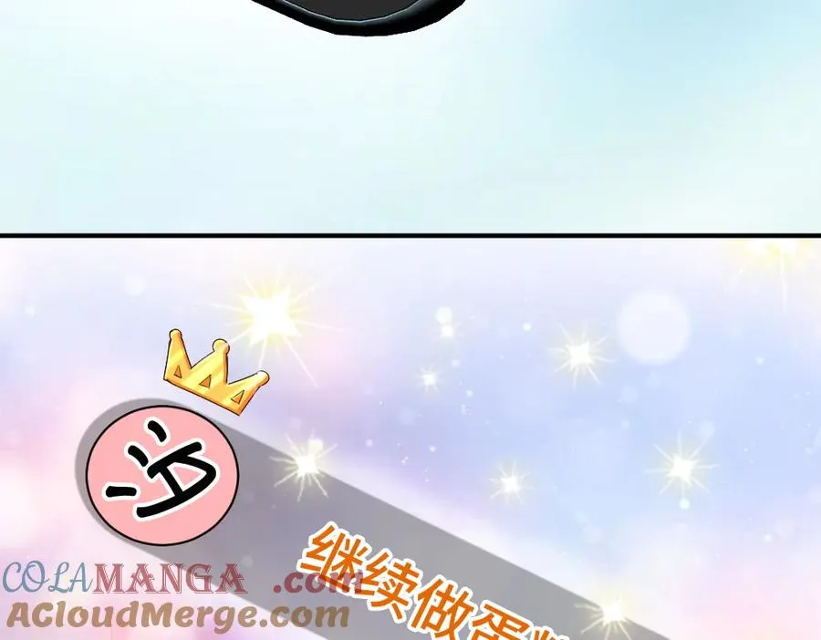 第69话 影帝变身榜一大哥 第105页